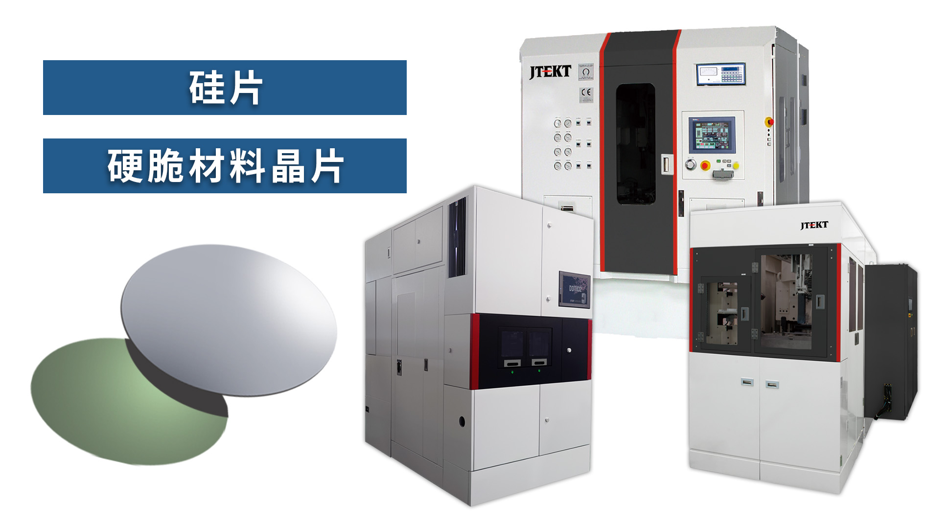 半导体晶片磨床