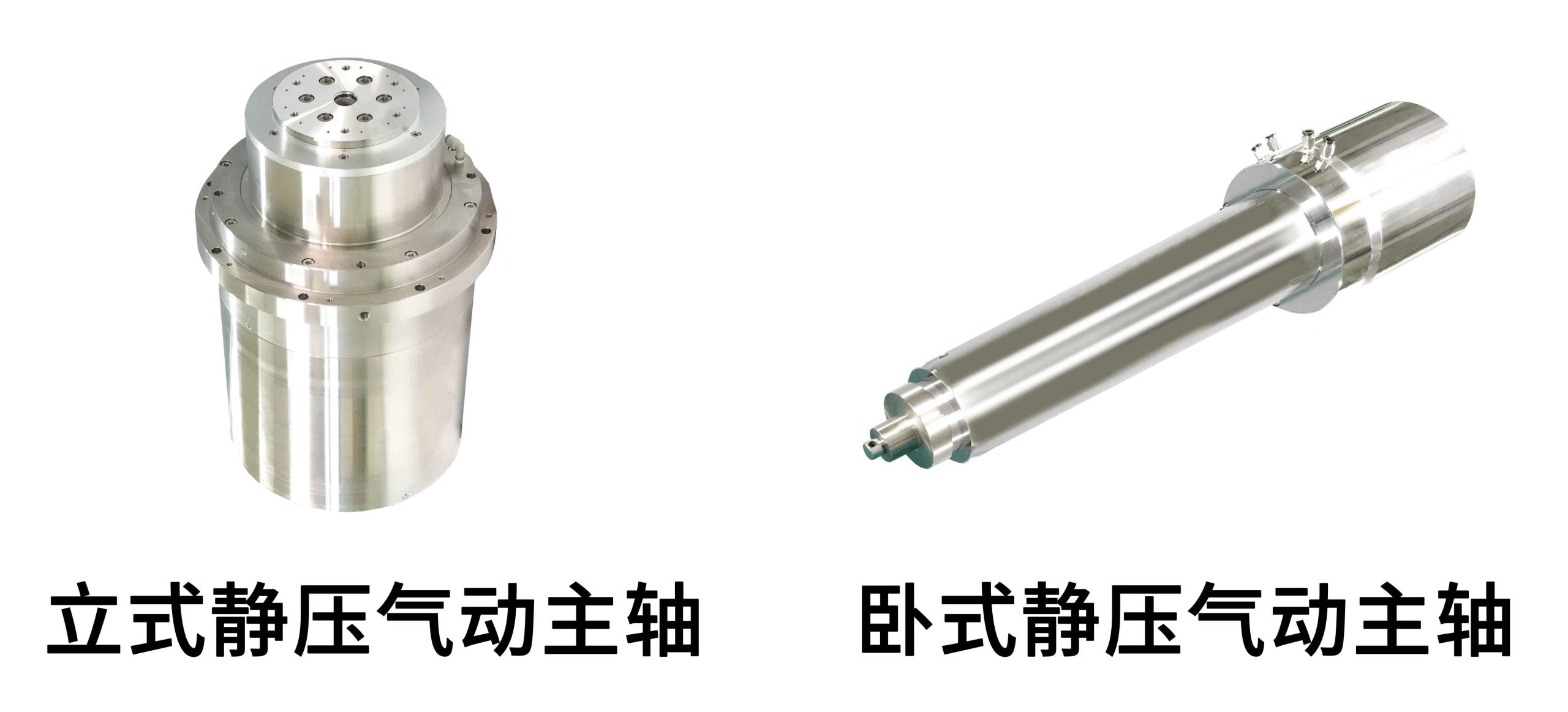 img air spindle