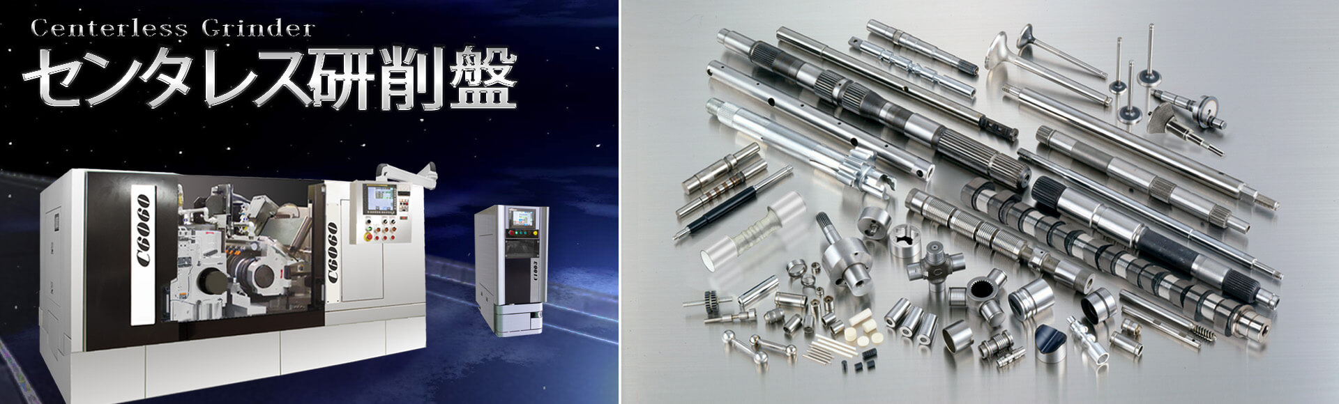 株式会社ジェイテクトマシンシステム 工作機械研削盤 センタレス研削盤