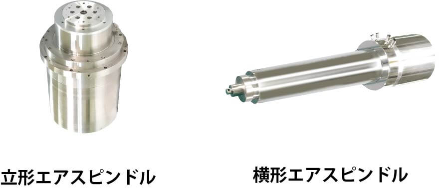 img air spindle