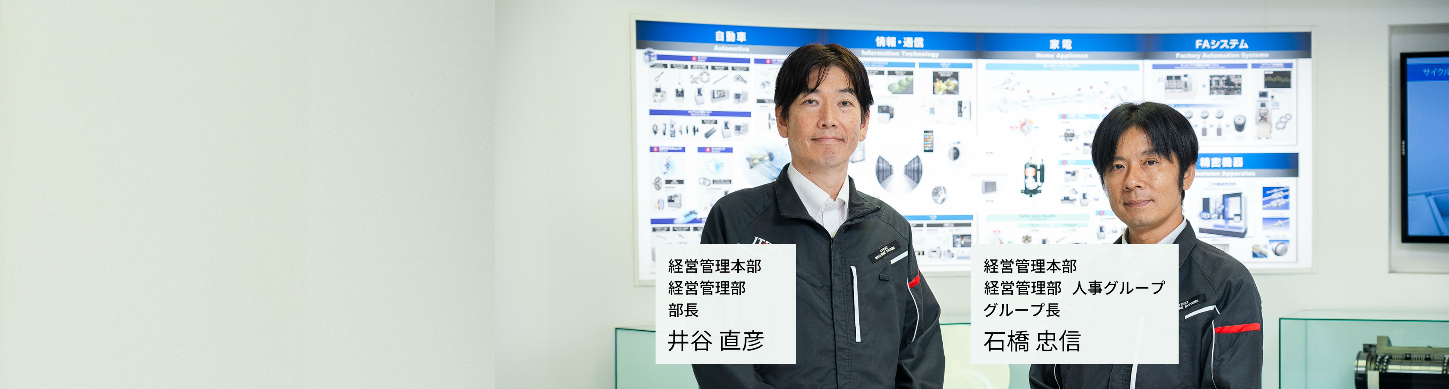 人事メッセージ イメージ