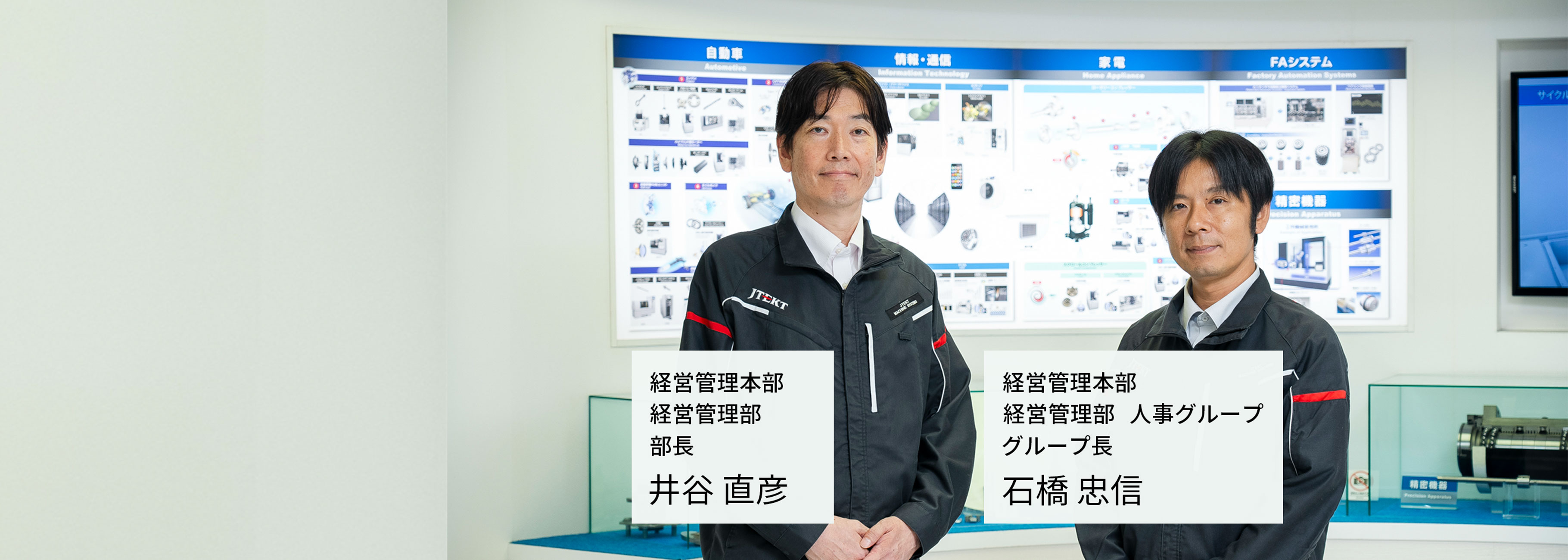 人事メッセージ イメージ