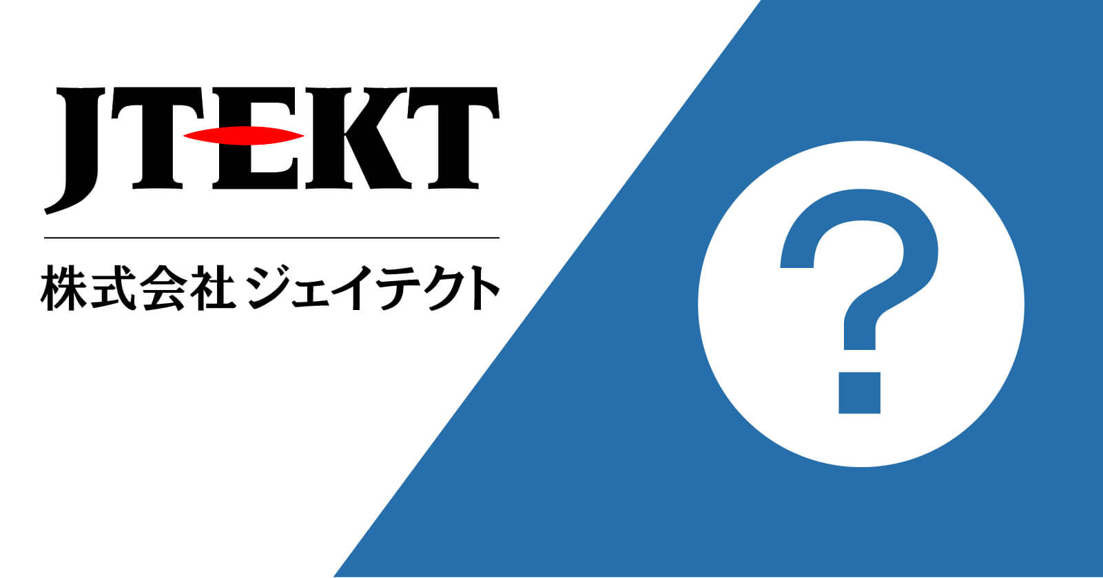 ドライブシャフトのお問い合わせ