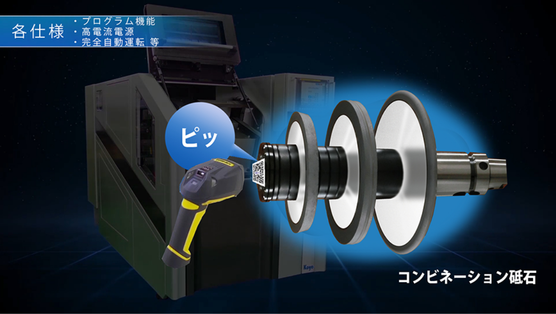 メタルボンド砥石成形機