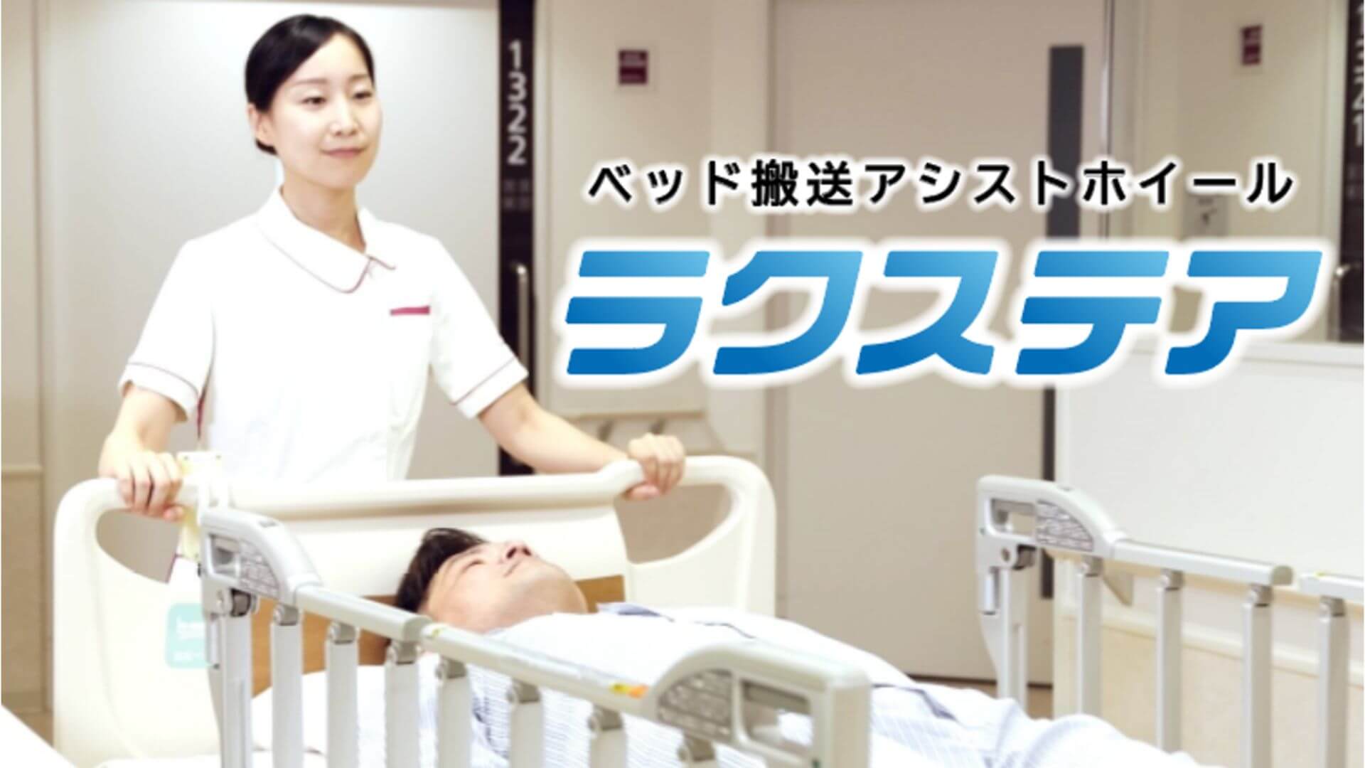 新規事業