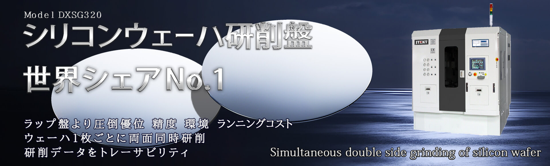 株式会社ジェイテクトマシンシステム